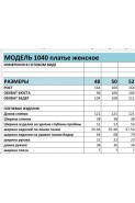 БагираАнТа 1040