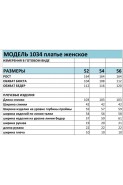 БагираАнТа 1034 коралл