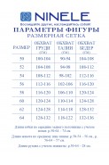 Ninele 5992 синий камни