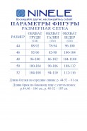 Ninele 6059 розовый