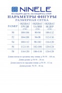 Ninele 6060 синий