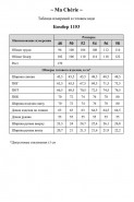 MA CHERIE 1153 натуральный