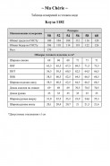 MA CHERIE 1182 фуксия