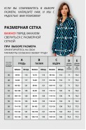 VIZAVI 735 черно+голубой