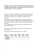 ABBI style 1052 серо-красный