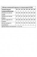 ANDINA CITY 5038-25 чёрный
