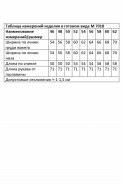 ANDINA CITY 7018-25 белый