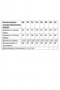 ANDINA CITY 8022-25 серый