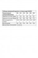 ANDINA CITY 8035-25 чёрный