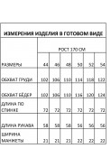 FOXY FOX 1662 черный