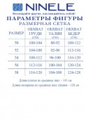 Ninele 7496 василек