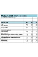 БагираАнТа 1058 св.беж+черный