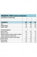 БагираАнТа 1058 черный