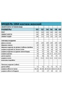 БагираАнТа 1064 серый