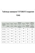 БагираАнТа 1046