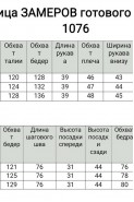 БагираАнТа 1076 черный+золото
