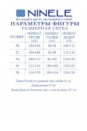 Ninele 7514 василек