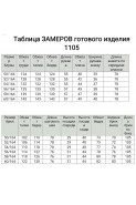 БагираАнТа 1105 какао