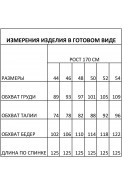 FOXY FOX 1860 бежевый