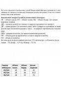 ABBI style 5019.2 бежевый с бордовым