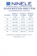 Ninele 7542 синий+ромашки