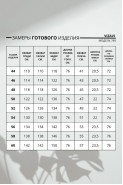 VIZAVI 749 розовая полоска