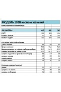 БагираАнТа 1028/1 шоколад