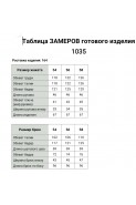 БагираАнТа 1035 молочный+салатовый