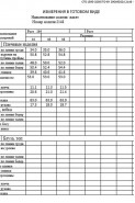 Dilana VIP 2148 черный