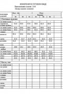 Dilana VIP 2144 лайм