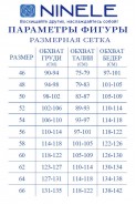 Ninele 6128 пудра