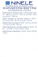 Ninele 6128 василек