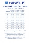 Ninele 6133 пудра