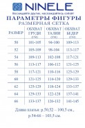 Ninele 6153 пудра