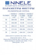 Ninele 7544 черный