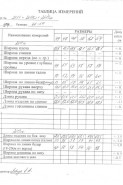 ARTELLA 2011с белый-синий