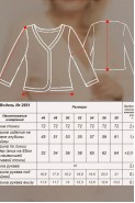 BELANGE 2661 шоколад