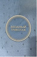 BELANGE 3758 джинс