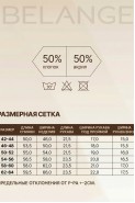 BELANGE 3758 джинс