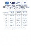 Ninele 6103 синий