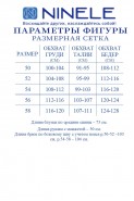 Ninele 6116 синий