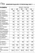 FITA 421-2 серо-бежевый