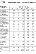 FITA 421-3 графитово-бежевый