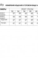 FITA 2066-2 бело-голубой