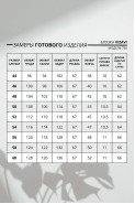VIZAVI 750.2 белый