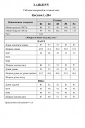 LAIKONY 284 ореховый