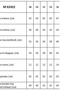 Таир-Гранд 62422 белый