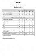 LAIKONY 194 серый