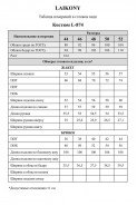 LAIKONY 874 голубой
