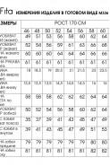 FITA 3361 бежевый+деним
